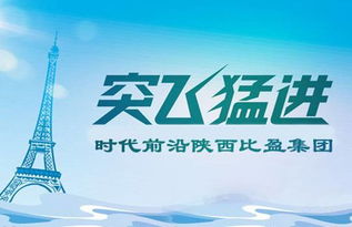 互联网时代下比盈集团农产品销售的突围之路